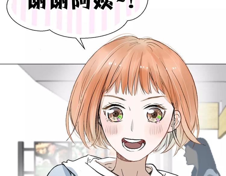 第7话 突然的粉丝8