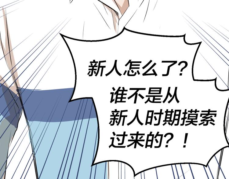 第8话 人生需要小套路91