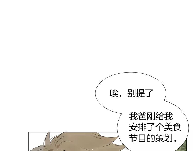 第6话 恋爱的滋味42
