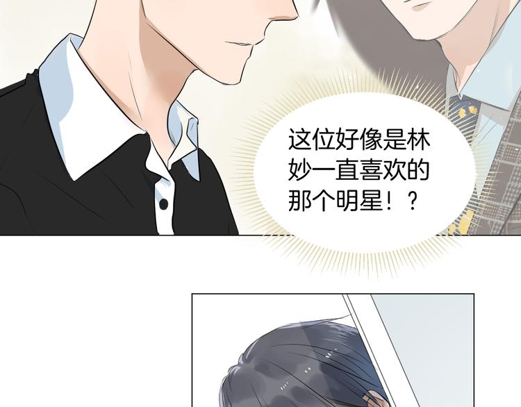 第15话 男神吃醋了？36