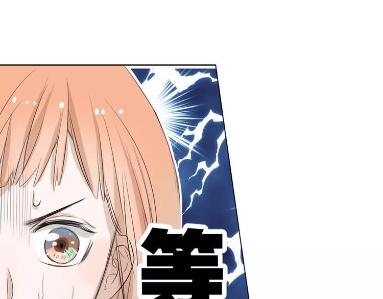 第2话 和男神邂逅75