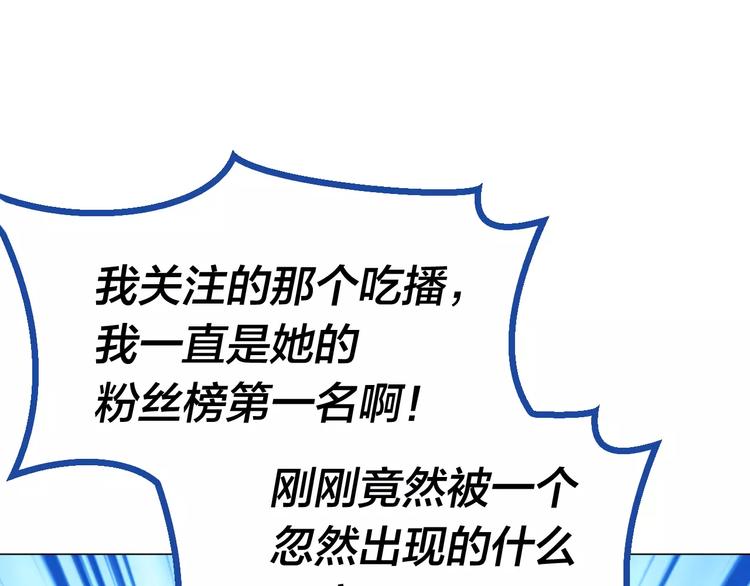 第7话 突然的粉丝47