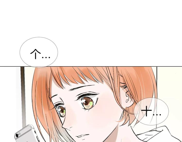 第7话 突然的粉丝17