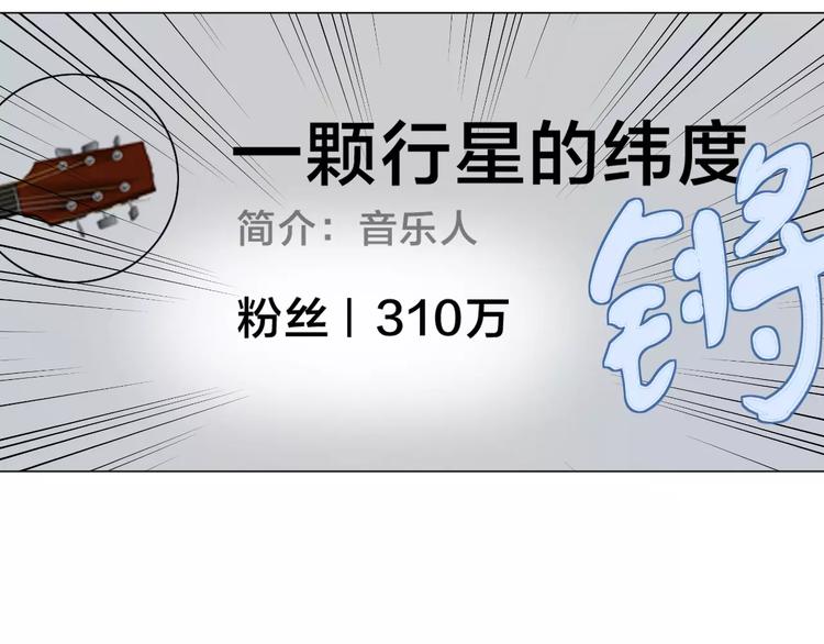 第7话 突然的粉丝30