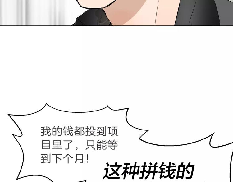 第7话 突然的粉丝53