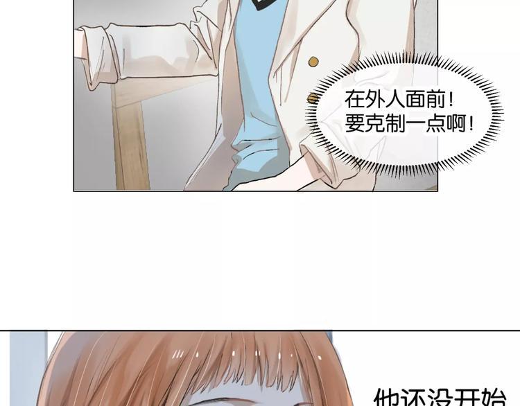 第3话 肩上絮语16
