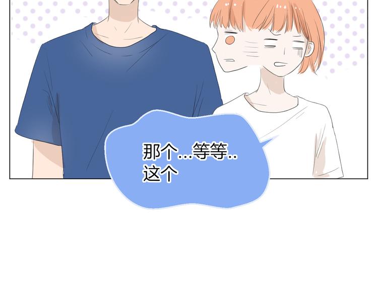 第19话 做我专属56