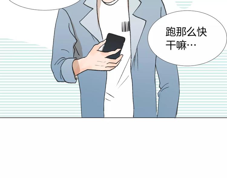 第6话 恋爱的滋味70