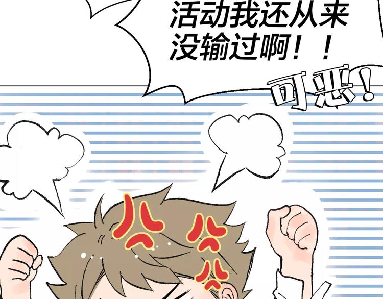 第7话 突然的粉丝54