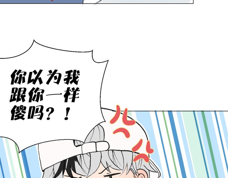 第8话 人生需要小套路27