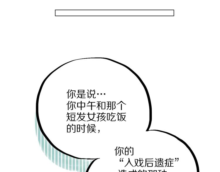第4话 对你念念不忘145