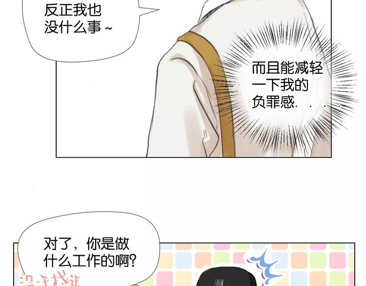 第3话 肩上絮语73