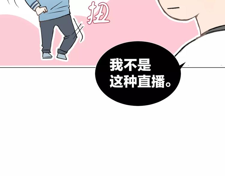 第5话 大胃王的美食直播8