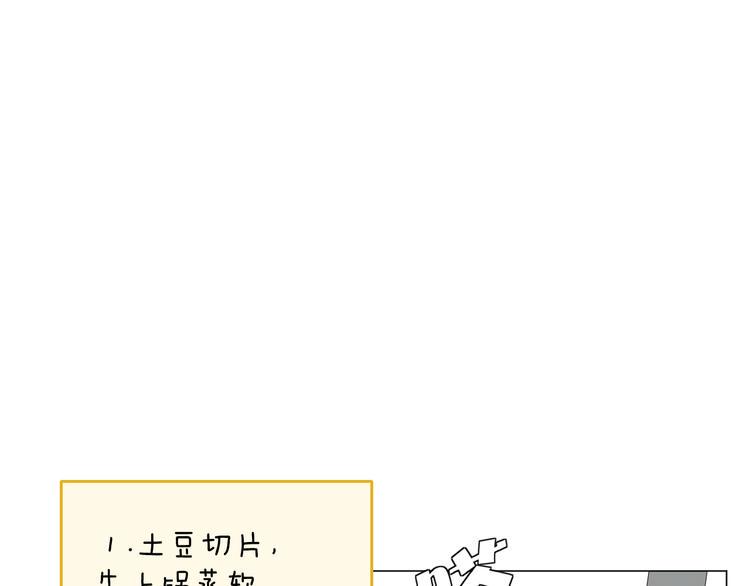 第15话 男神吃醋了？58
