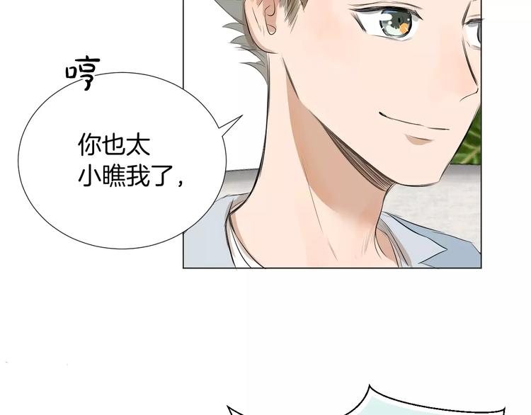 第6话 恋爱的滋味50