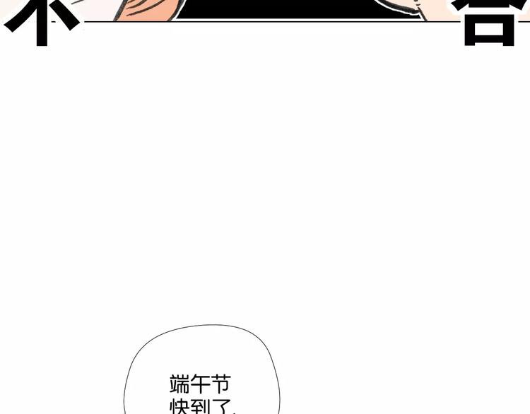 第4话 对你念念不忘61