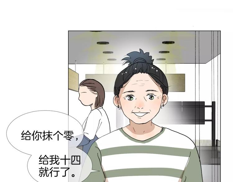 第7话 突然的粉丝6