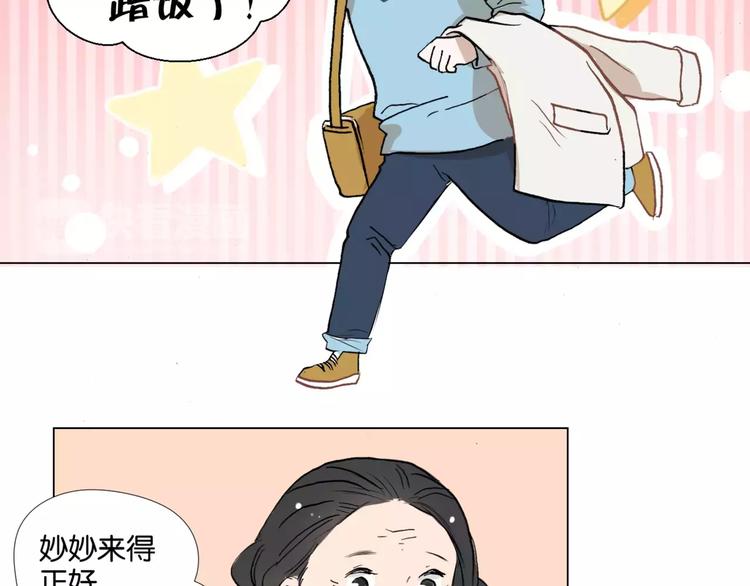 第4话 对你念念不忘49