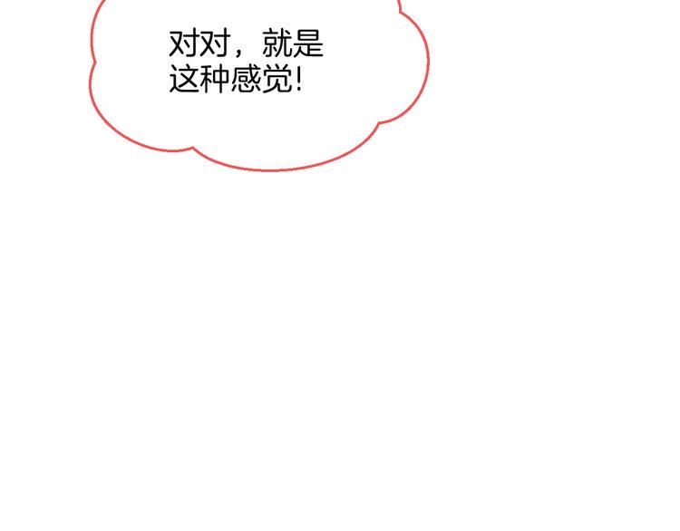 第18话 为她展露笑颜86