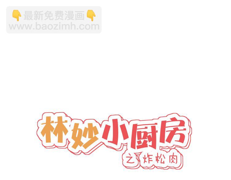 第15话 男神吃醋了？57
