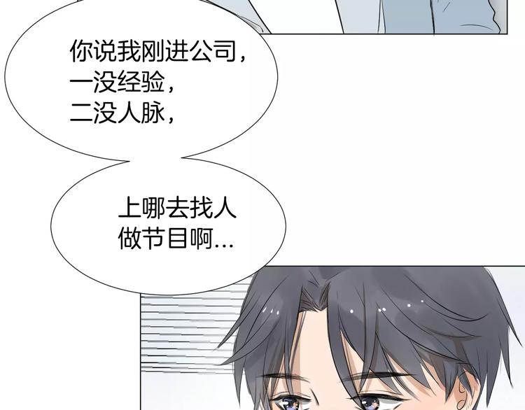 第6话 恋爱的滋味44