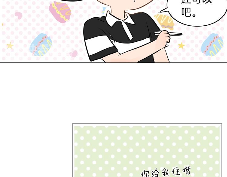 第16话 努力没有白费49