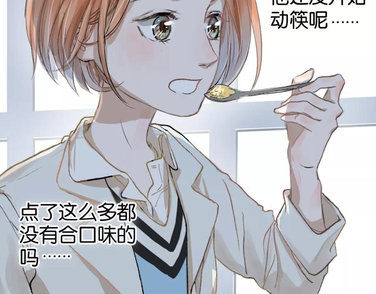 第3话 肩上絮语17