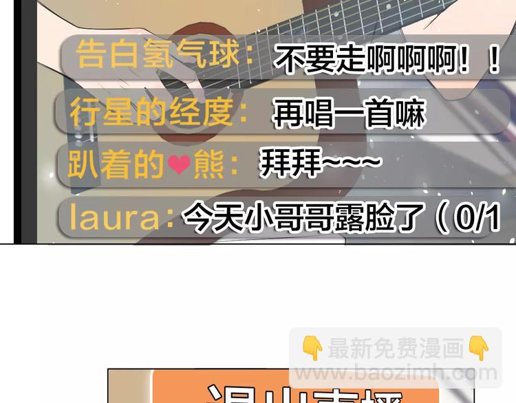 第4话 对你念念不忘104
