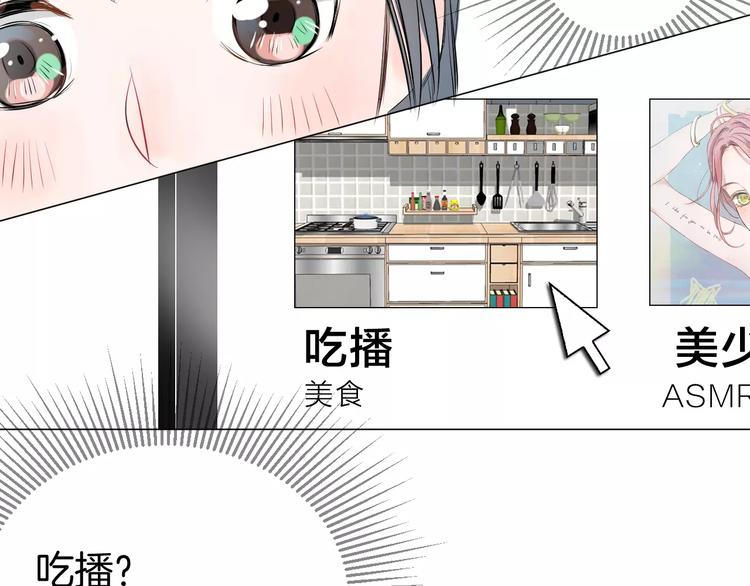 第5话 大胃王的美食直播57