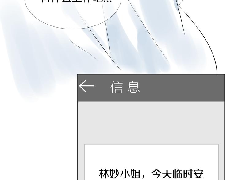 第17话 重要的人11