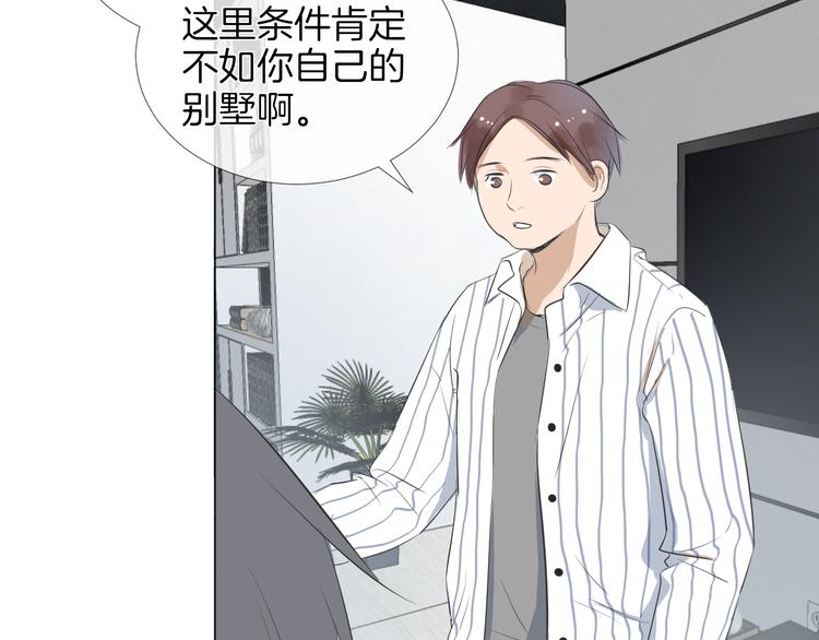 第12话 不能利用她10