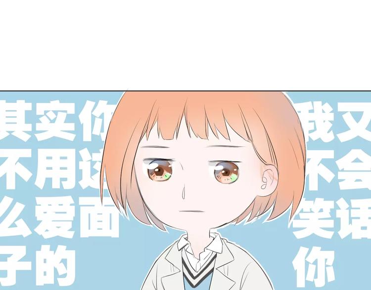 第2话 和男神邂逅100