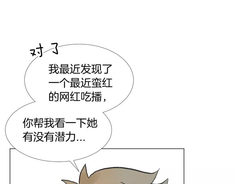 第6话 恋爱的滋味62