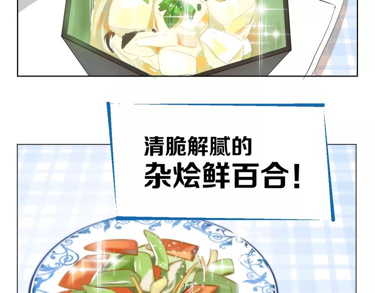 第5话 大胃王的美食直播78