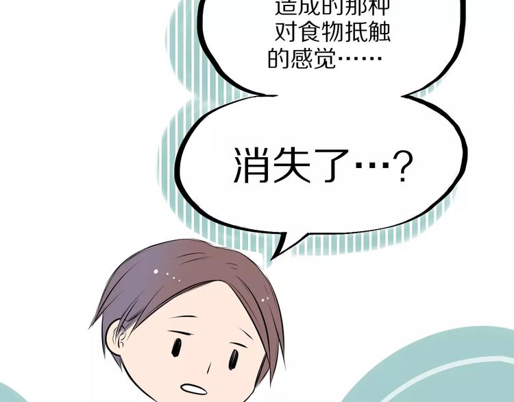 第4话 对你念念不忘146