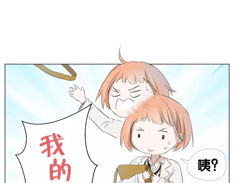 第2话 和男神邂逅51