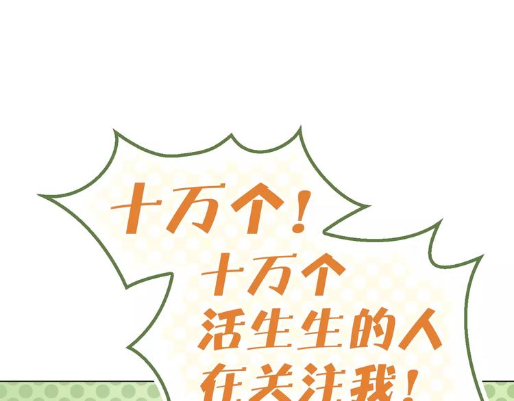 第7话 突然的粉丝24