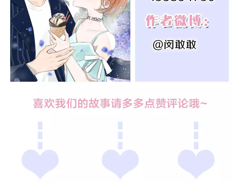 第6话 恋爱的滋味138