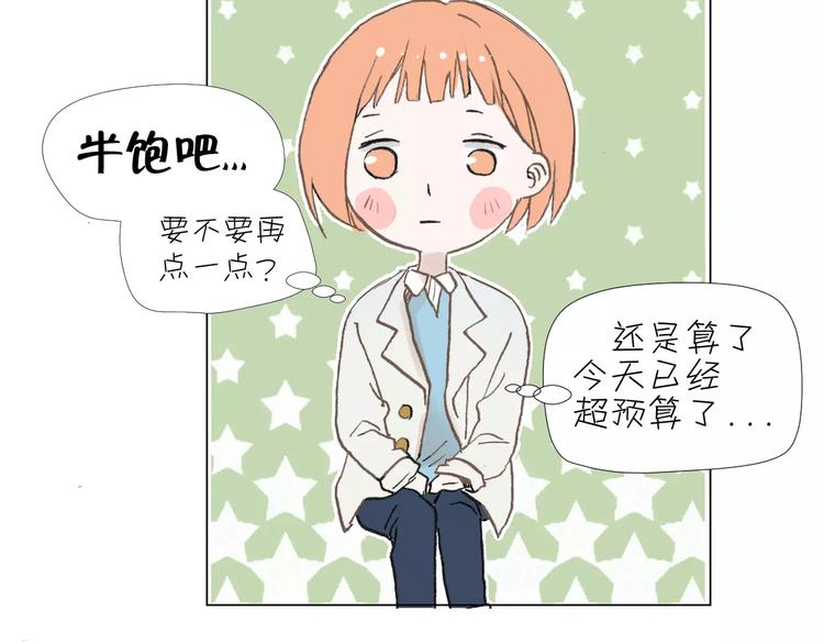 第3话 肩上絮语58