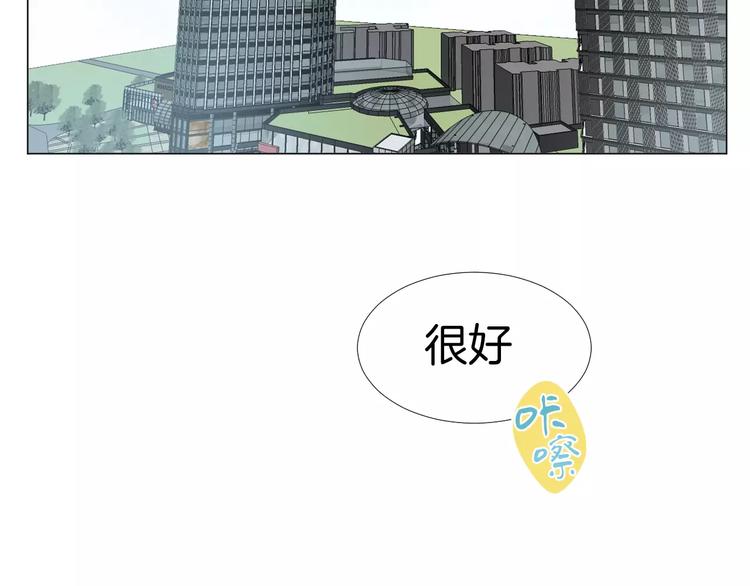 第6话 恋爱的滋味4