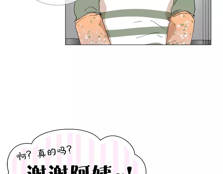 第7话 突然的粉丝7