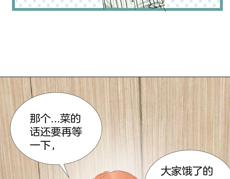 第15话 男神吃醋了？66