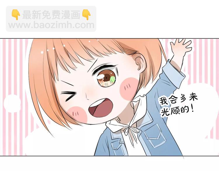 第7话 突然的粉丝10