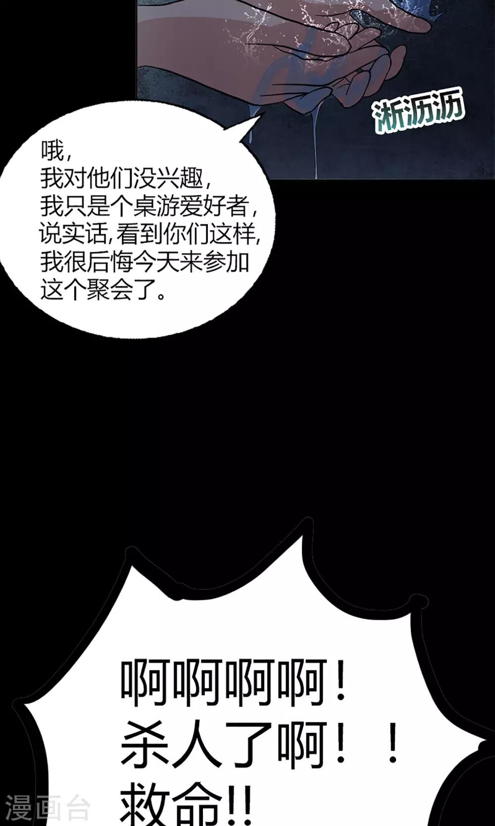 第14话 闯入者19