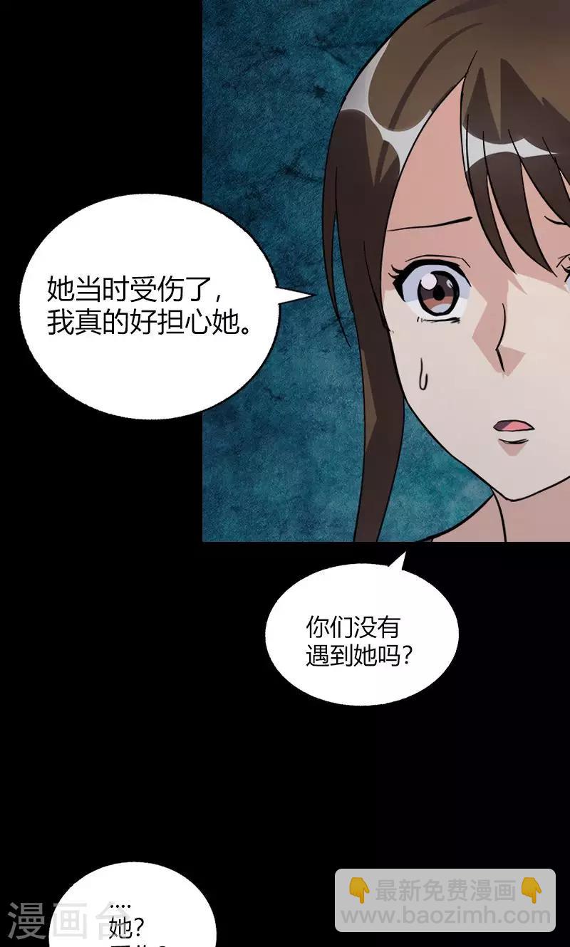 第17话 第一个死者29