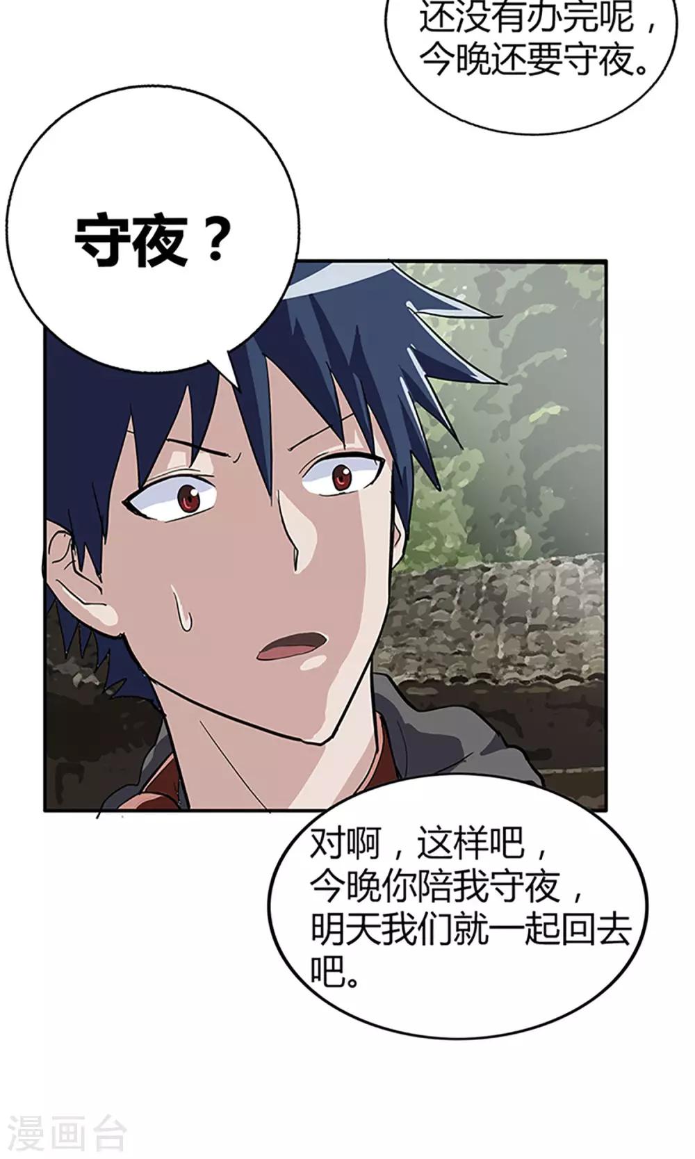 第2话 守夜15