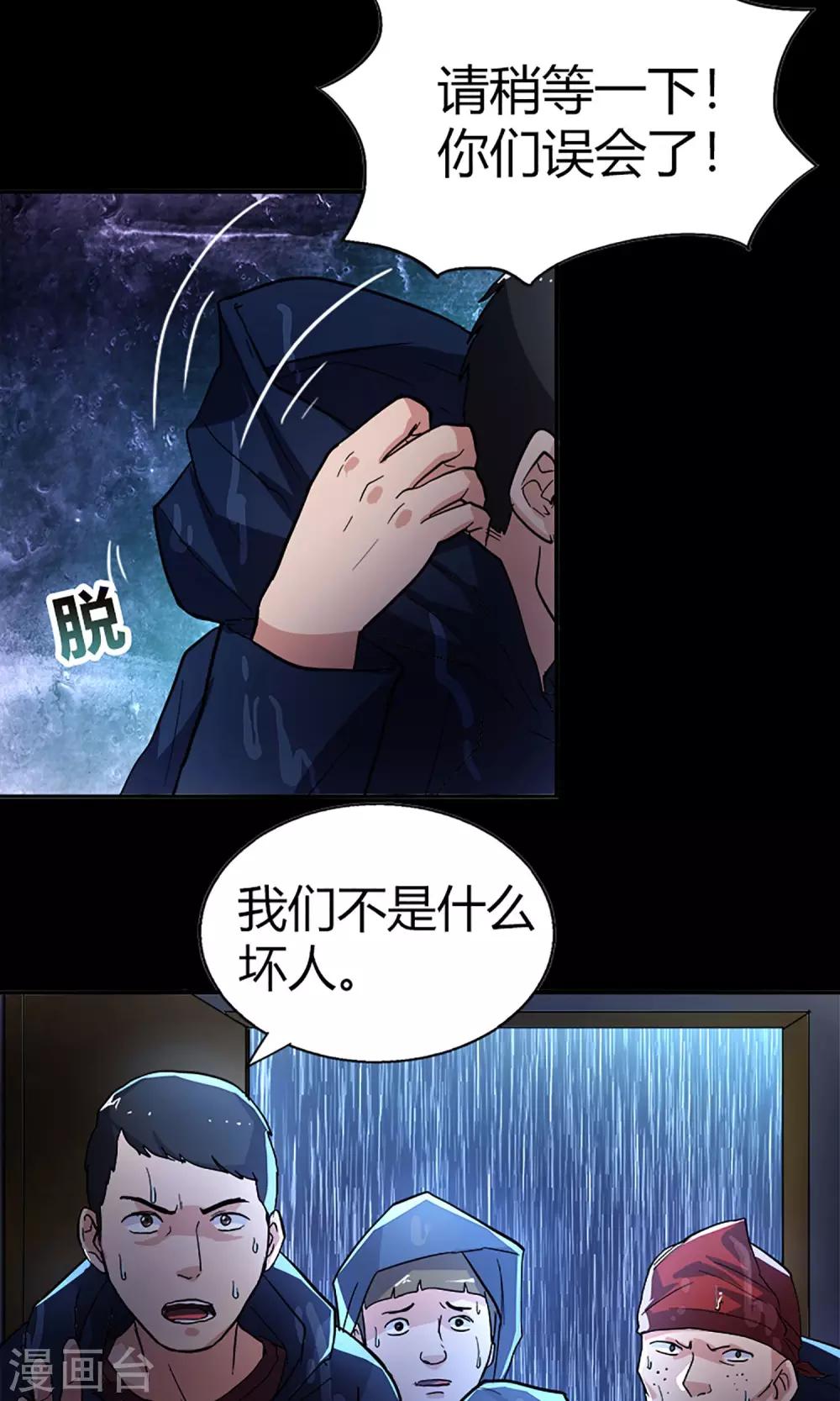 第15话 登山小队2
