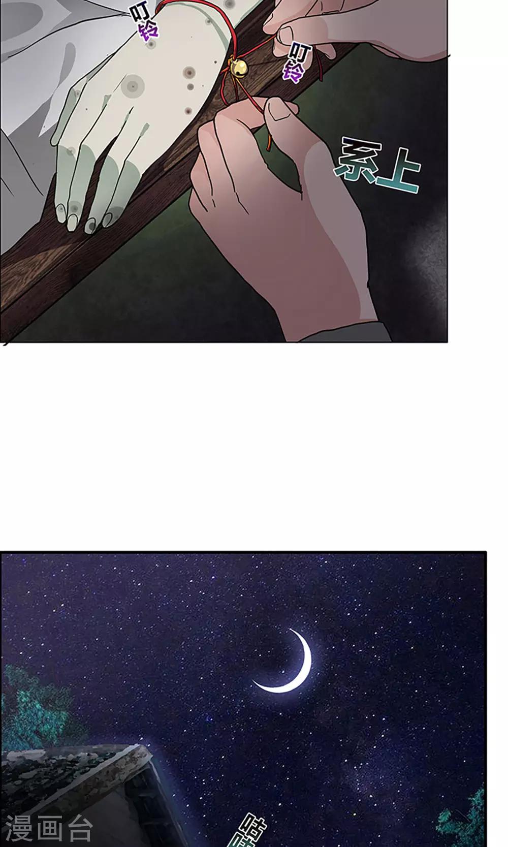 第2话 守夜18