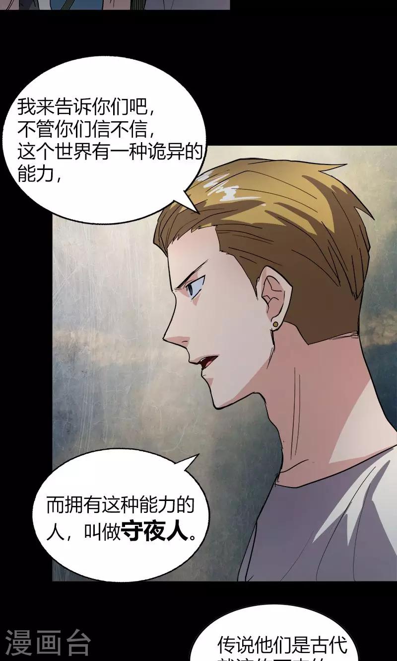 第19话 守夜传说14