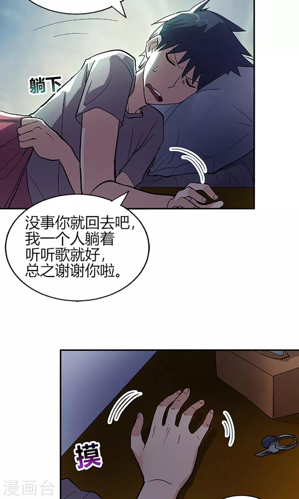 第9话 露馅9